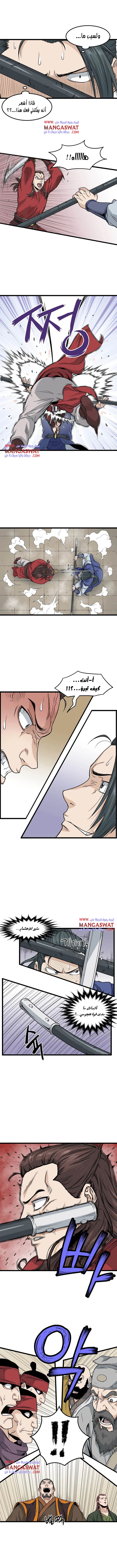 صفحة 6 — Murim Login الفصل 14