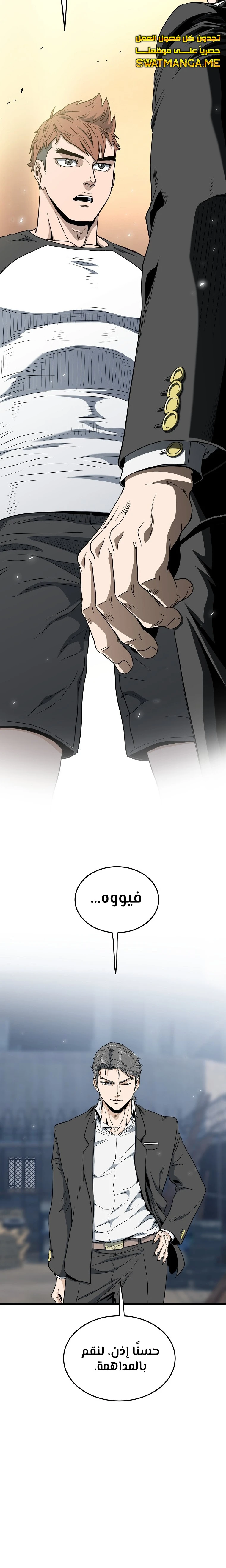 صفحة 17 — Murim Login الفصل 140