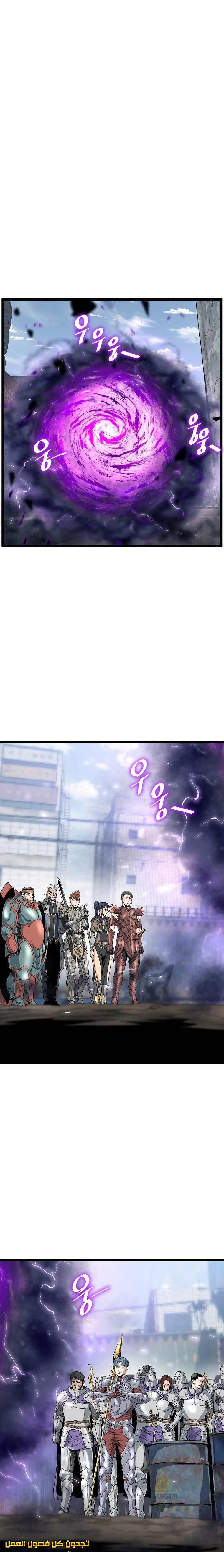 صفحة 18 — Murim Login الفصل 140