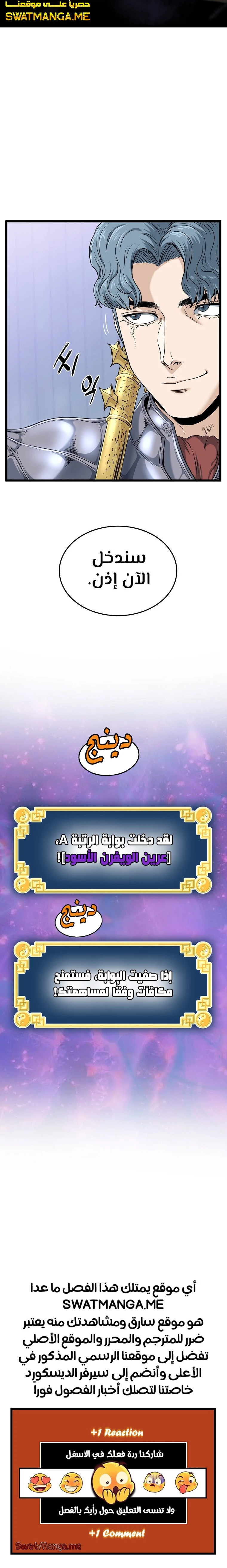 صفحة 19 — Murim Login الفصل 140