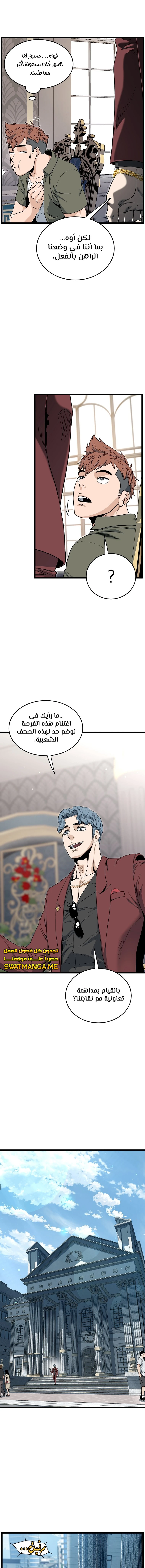 صفحة 2 — Murim Login الفصل 140