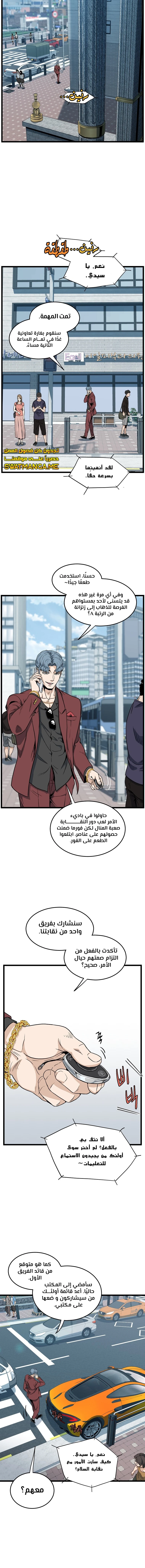 صفحة 3 — Murim Login الفصل 140