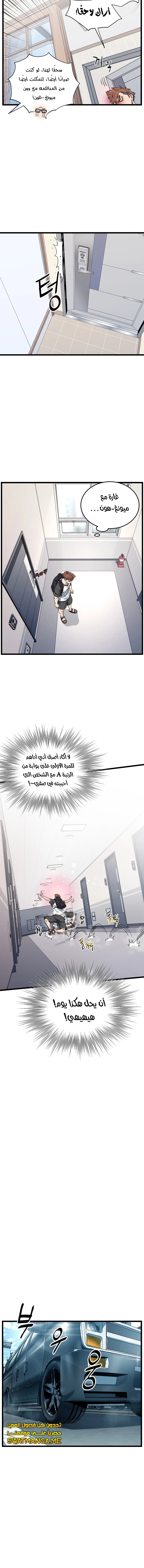 صفحة 7 — Murim Login الفصل 140