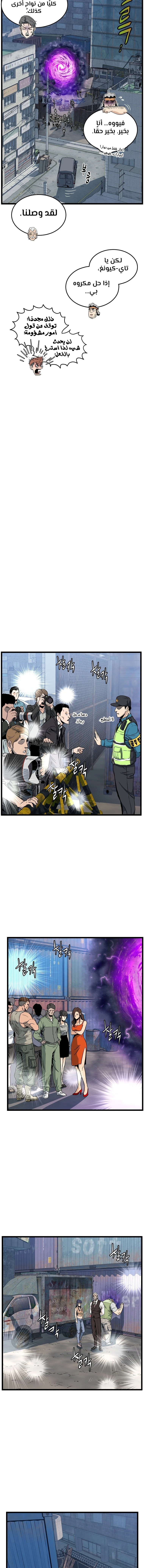 صفحة 10 — Murim Login الفصل 140