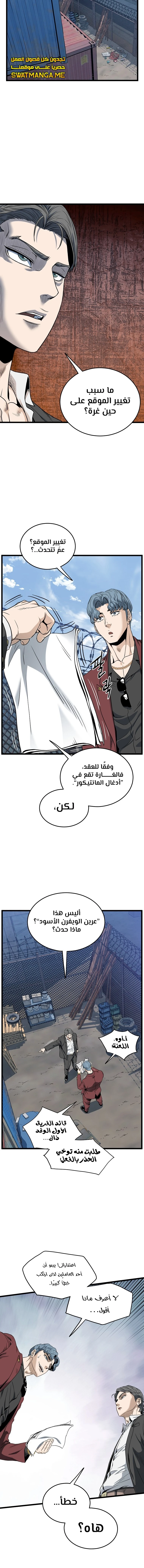 صفحة 11 — Murim Login الفصل 140