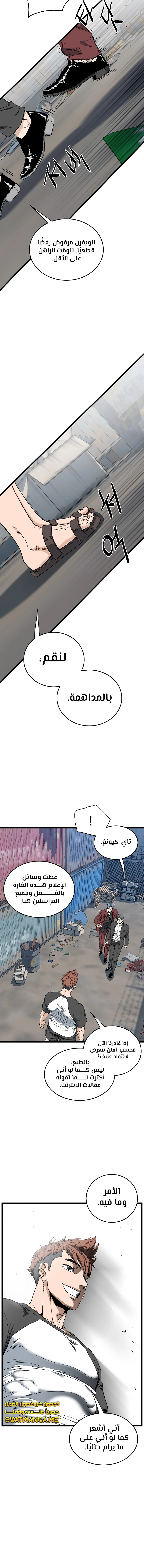 صفحة 13 — Murim Login الفصل 140