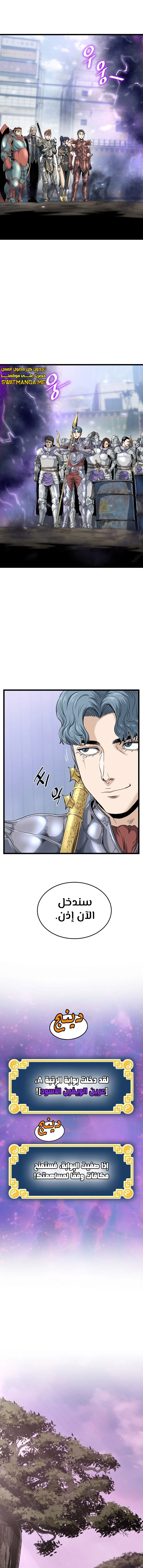 صفحة 2 — Murim Login الفصل 141