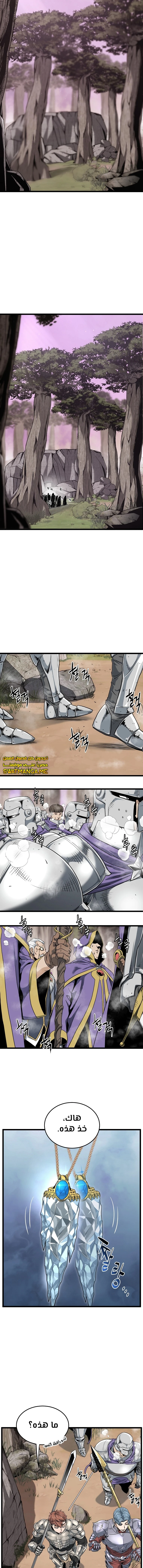 صفحة 3 — Murim Login الفصل 141