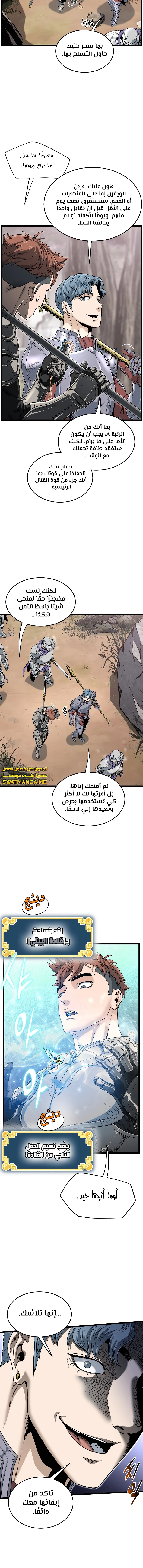 صفحة 4 — Murim Login الفصل 141