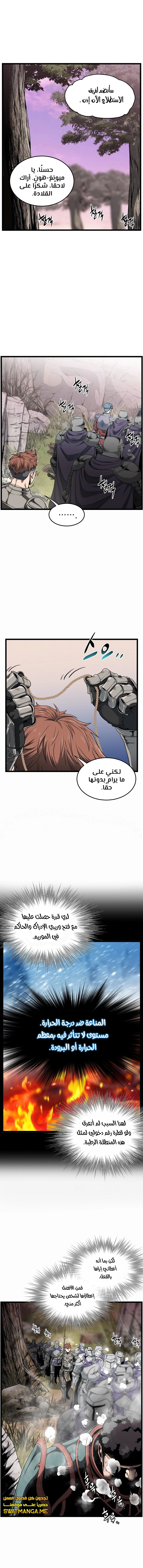 صفحة 5 — Murim Login الفصل 141