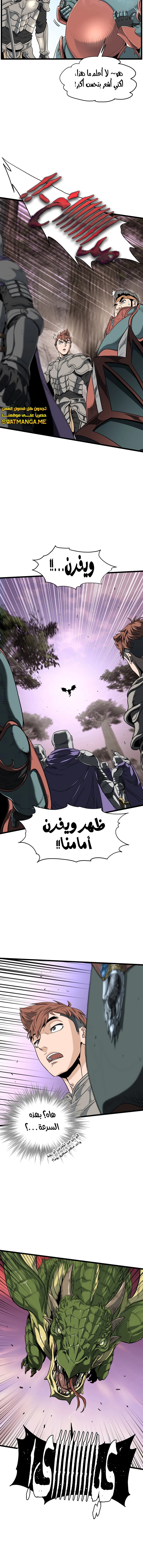 صفحة 7 — Murim Login الفصل 141