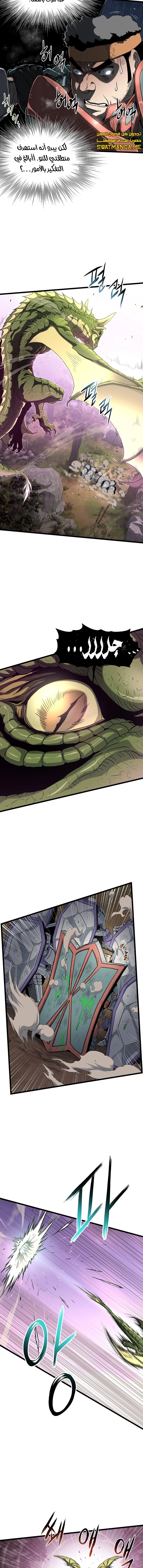 صفحة 10 — Murim Login الفصل 141