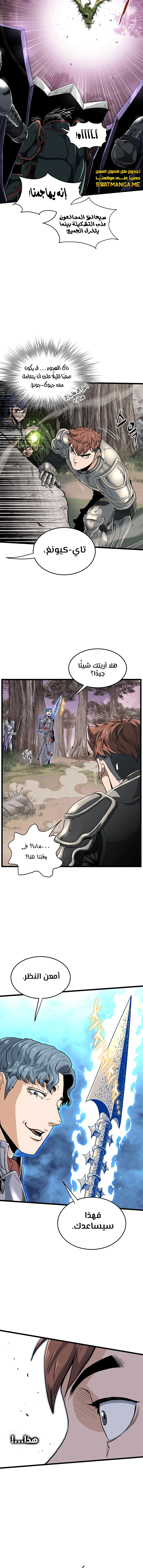 صفحة 11 — Murim Login الفصل 141