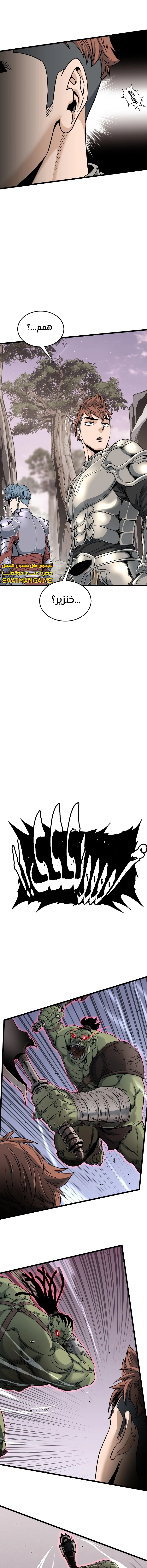 صفحة 2 — Murim Login الفصل 142