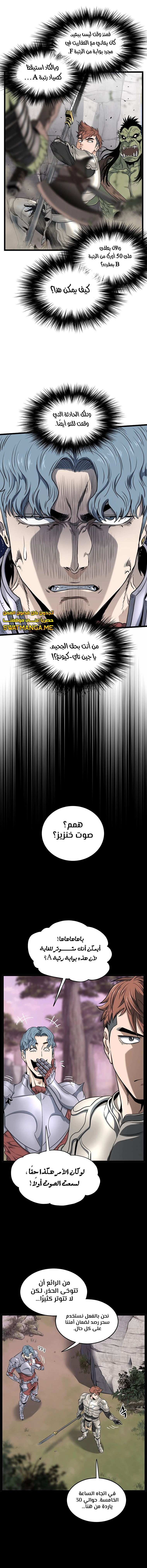 صفحة 6 — Murim Login الفصل 142