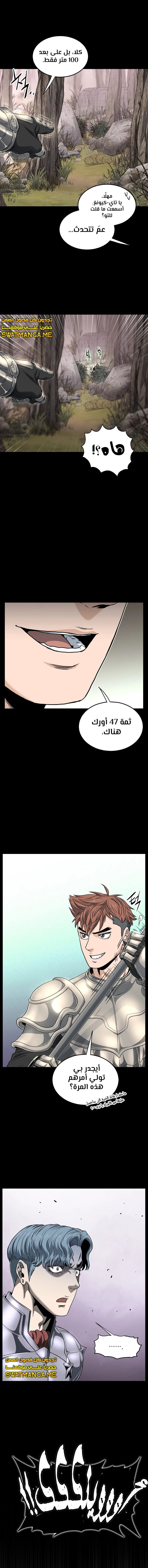 صفحة 7 — Murim Login الفصل 142