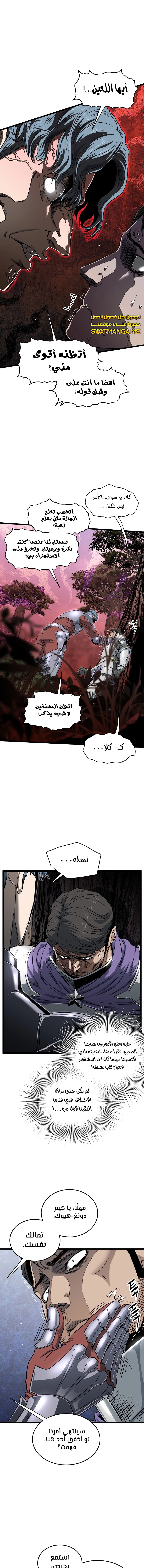 صفحة 9 — Murim Login الفصل 142