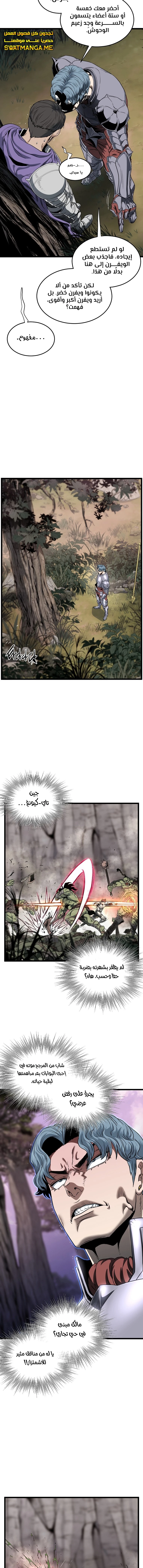 صفحة 10 — Murim Login الفصل 142