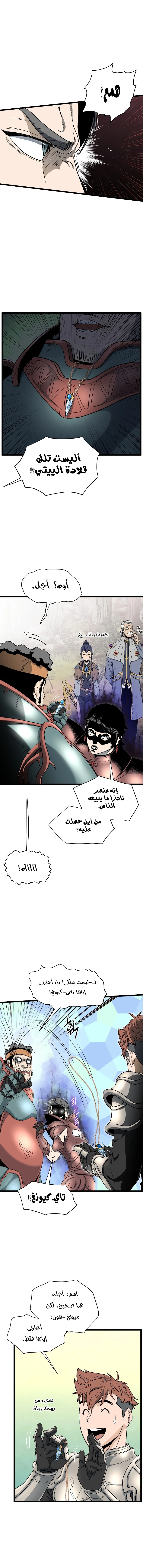 صفحة 12 — Murim Login الفصل 142