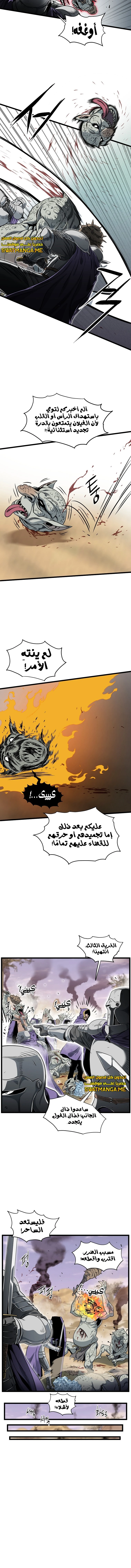 صفحة 3 — Murim Login الفصل 143