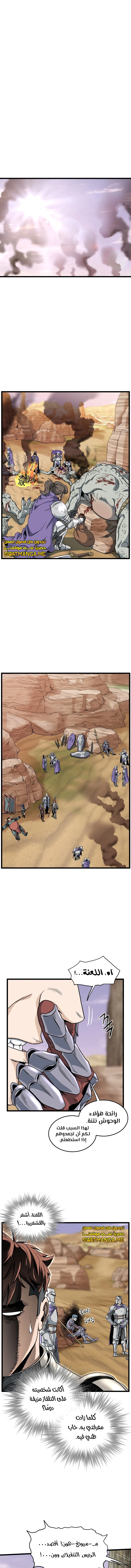 صفحة 4 — Murim Login الفصل 143