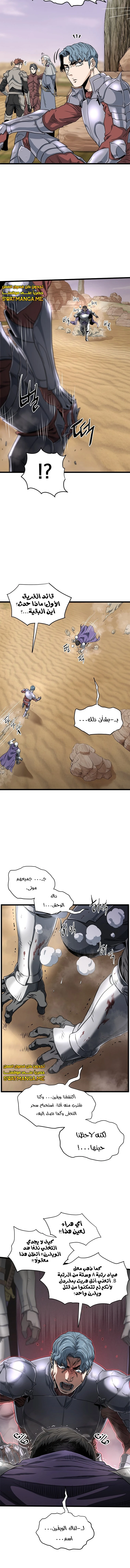 صفحة 5 — Murim Login الفصل 143