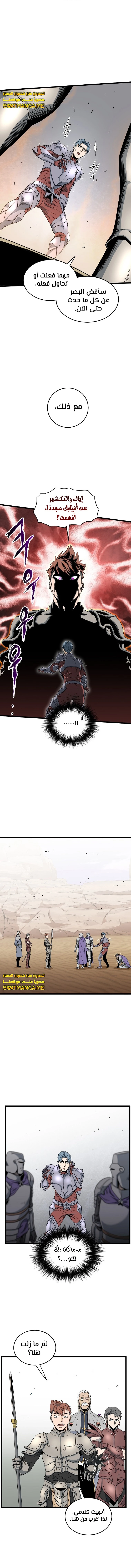 صفحة 11 — Murim Login الفصل 143