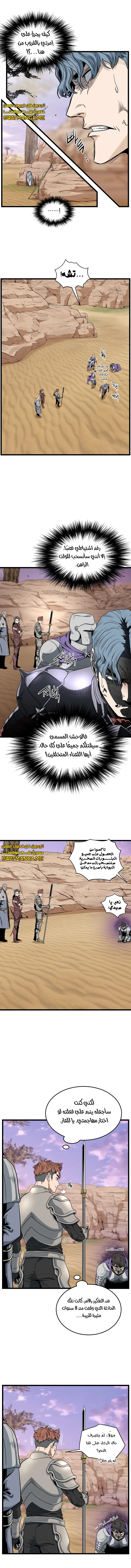 صفحة 12 — Murim Login الفصل 143