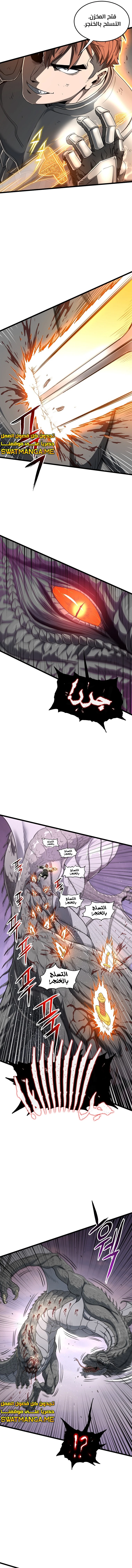 صفحة 14 — Murim Login الفصل 144