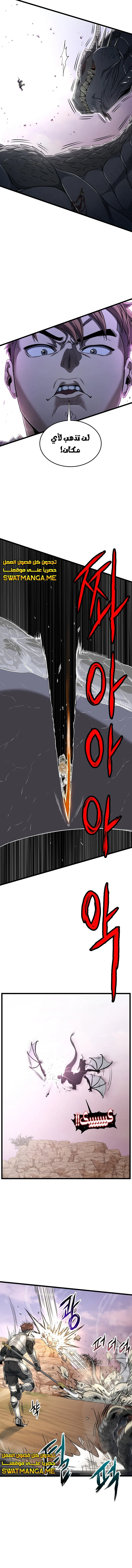 صفحة 15 — Murim Login الفصل 144