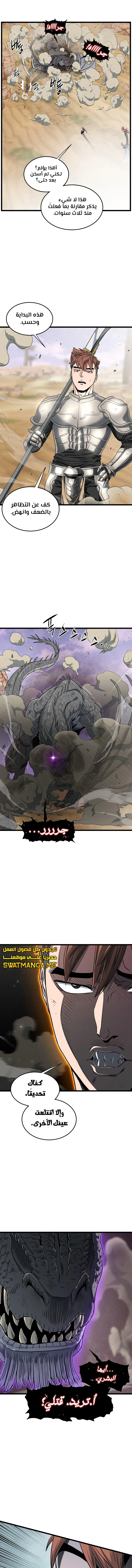 صفحة 16 — Murim Login الفصل 144