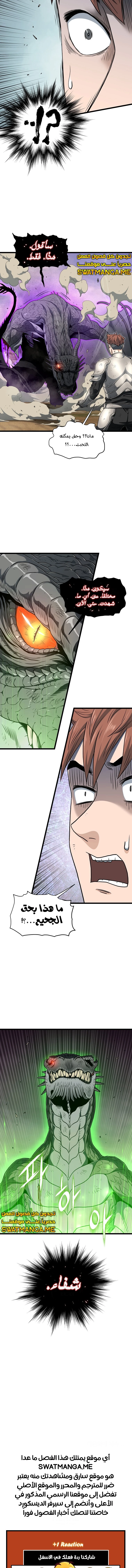 صفحة 17 — Murim Login الفصل 144