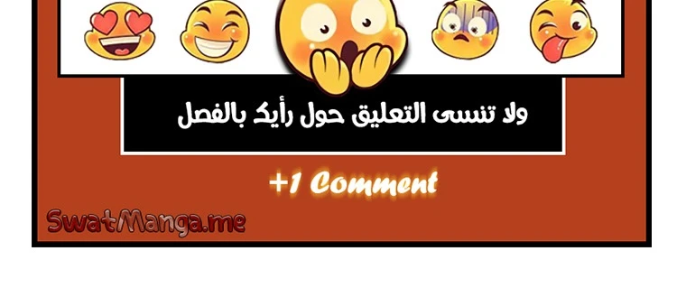 صفحة 18 — Murim Login الفصل 144