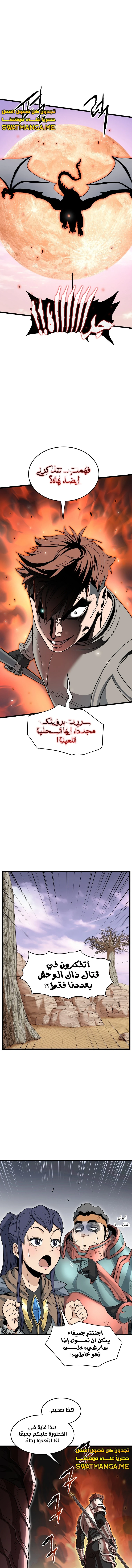 صفحة 2 — Murim Login الفصل 144