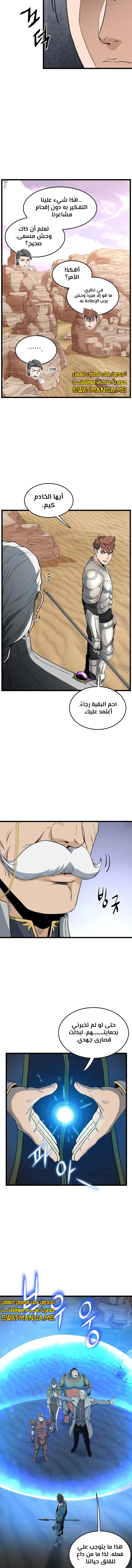 صفحة 4 — Murim Login الفصل 144