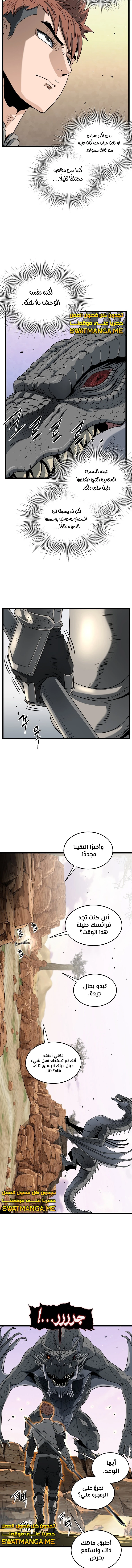 صفحة 6 — Murim Login الفصل 144