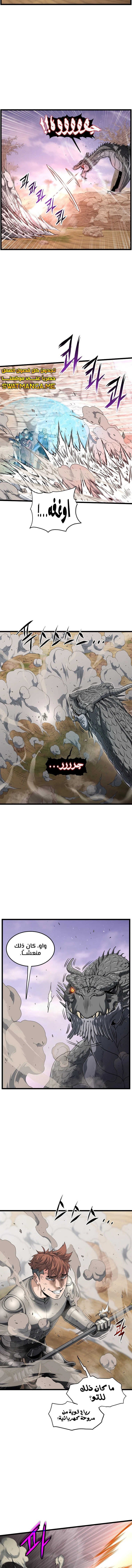 صفحة 11 — Murim Login الفصل 144