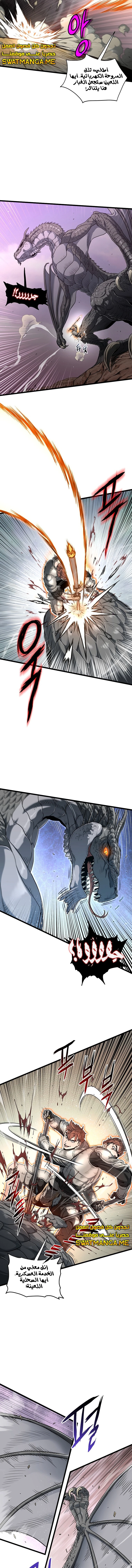 صفحة 12 — Murim Login الفصل 144