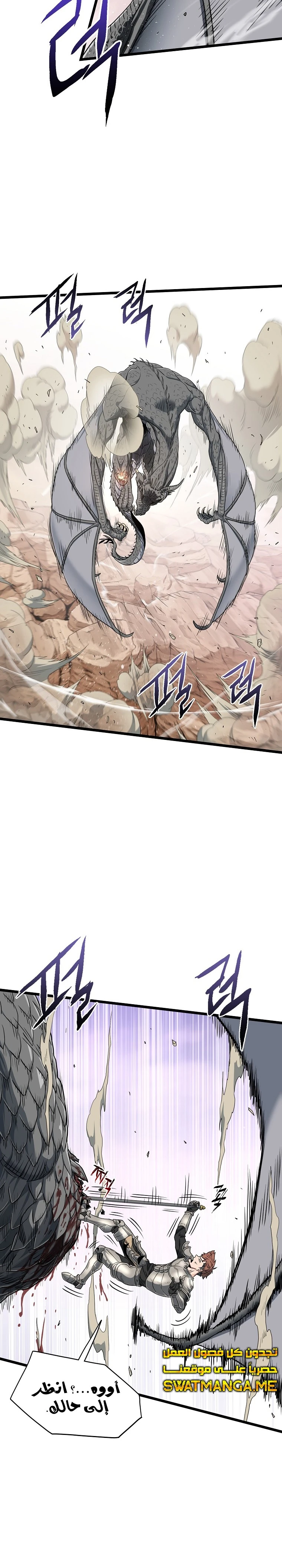 صفحة 13 — Murim Login الفصل 144