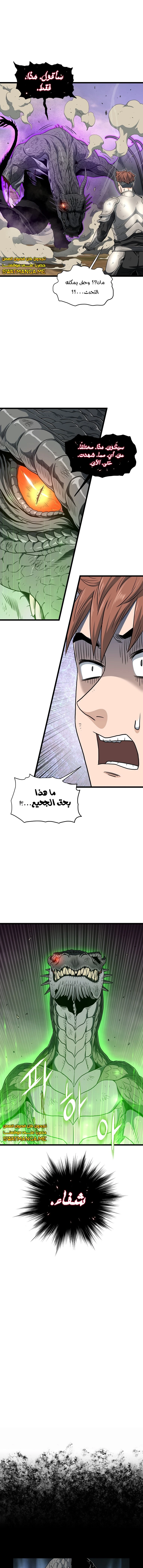 صفحة 2 — Murim Login الفصل 145