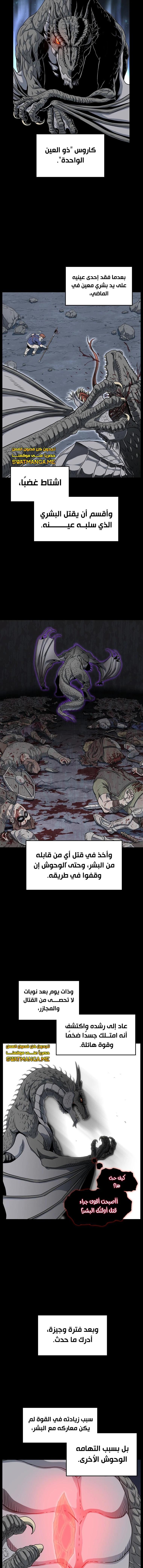 صفحة 3 — Murim Login الفصل 145