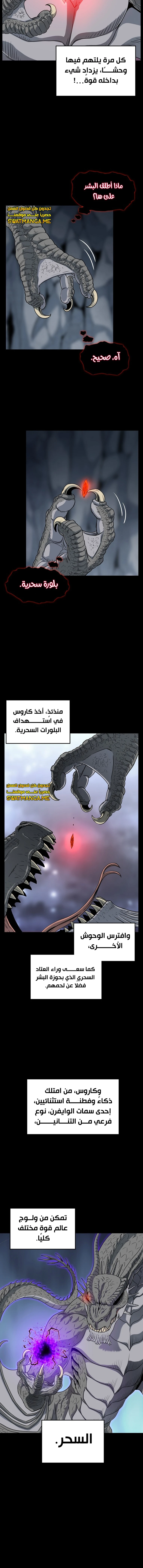 صفحة 4 — Murim Login الفصل 145