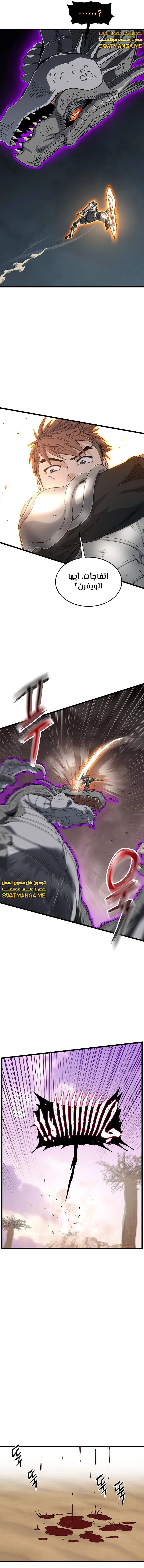 صفحة 8 — Murim Login الفصل 145