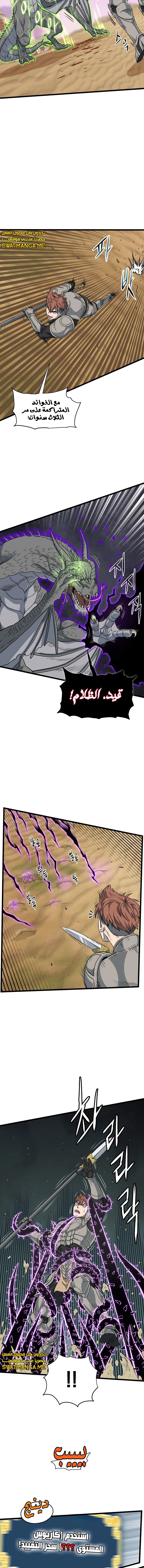 صفحة 10 — Murim Login الفصل 145