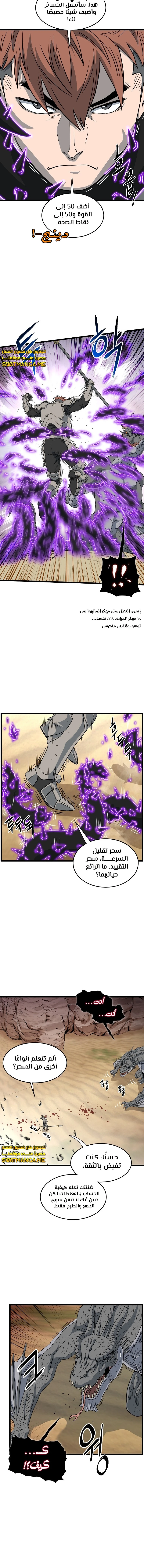 صفحة 13 — Murim Login الفصل 145