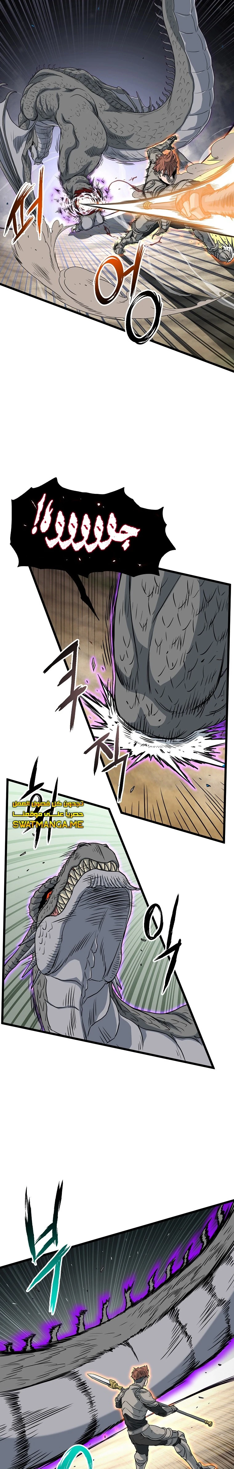 صفحة 15 — Murim Login الفصل 145