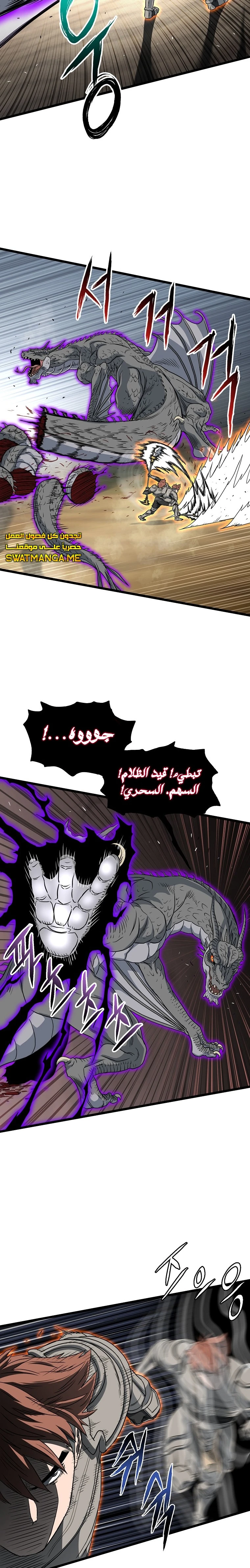 صفحة 16 — Murim Login الفصل 145