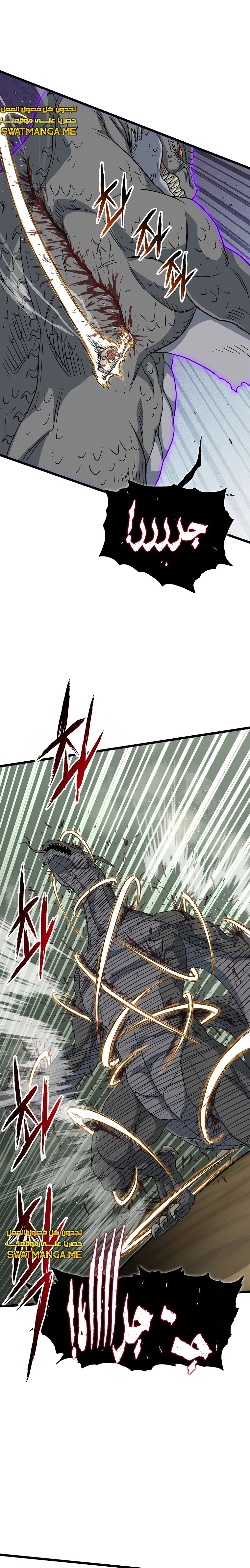 صفحة 18 — Murim Login الفصل 145