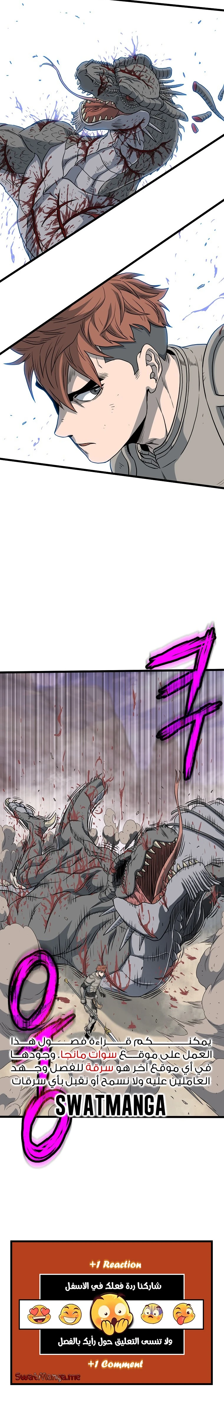 صفحة 19 — Murim Login الفصل 145