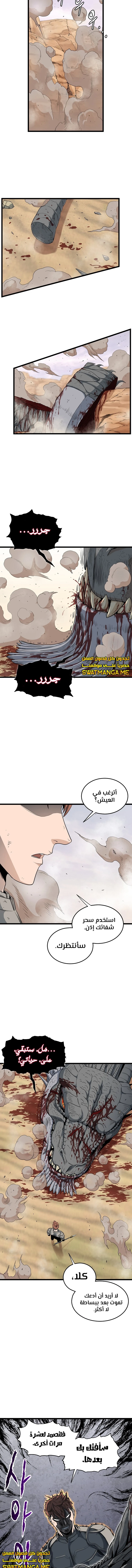 صفحة 3 — Murim Login الفصل 146